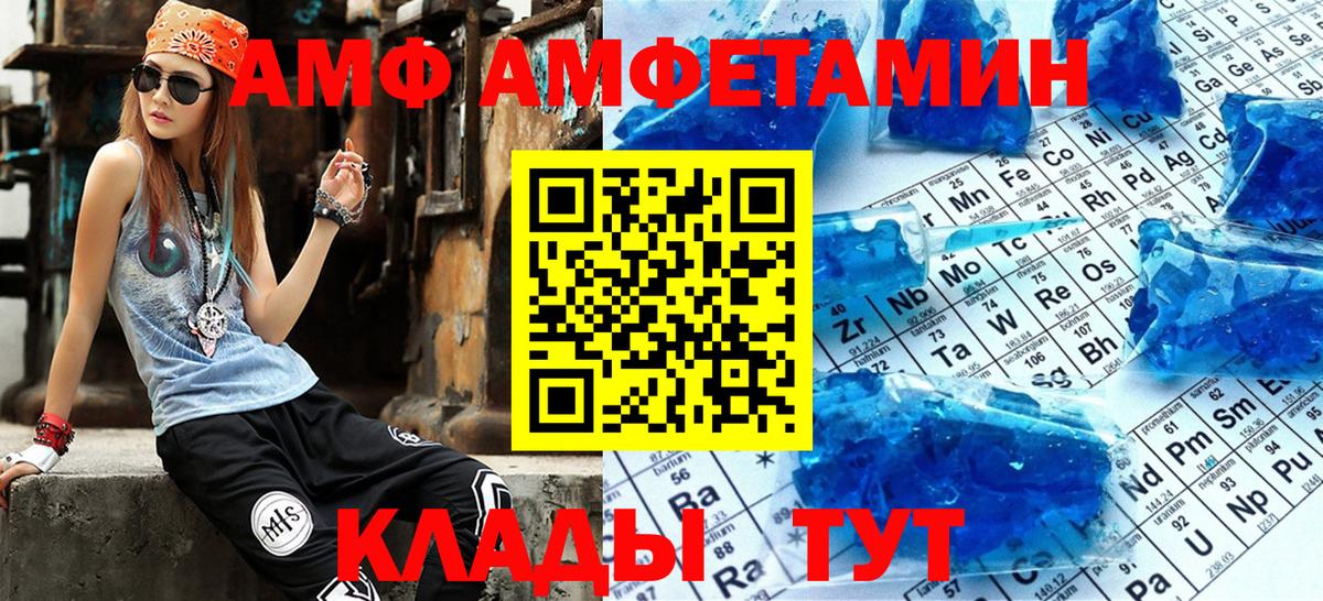 гидра как войти  Амфетамин  Якутск  Вход с VPN  Амфетамин Premium 