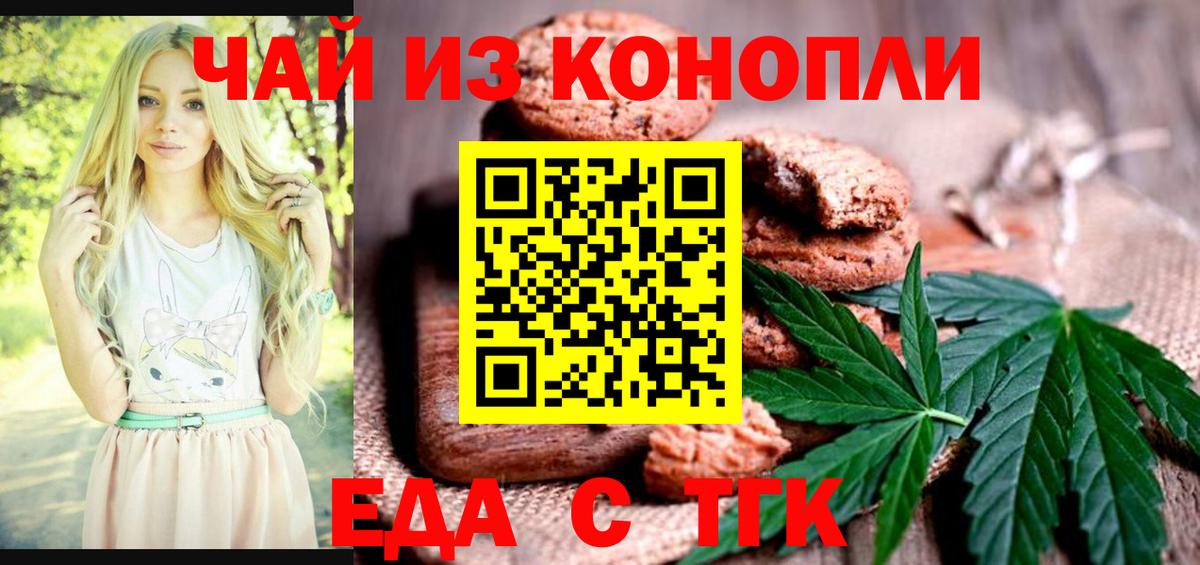 Canna-Cookies марихуана  Вход с VPN  Якутск 