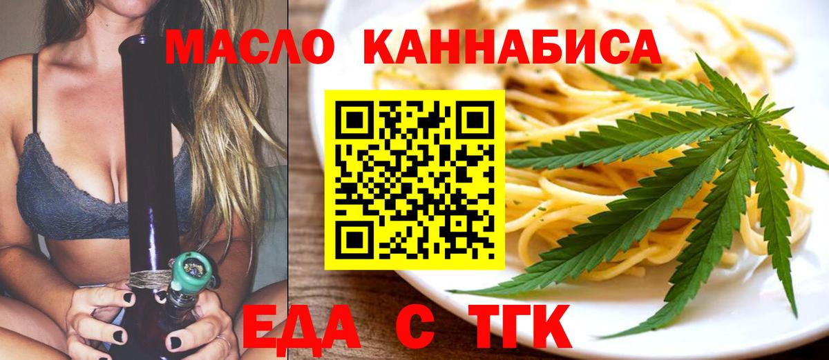 Canna-Cookies конопля Якутск