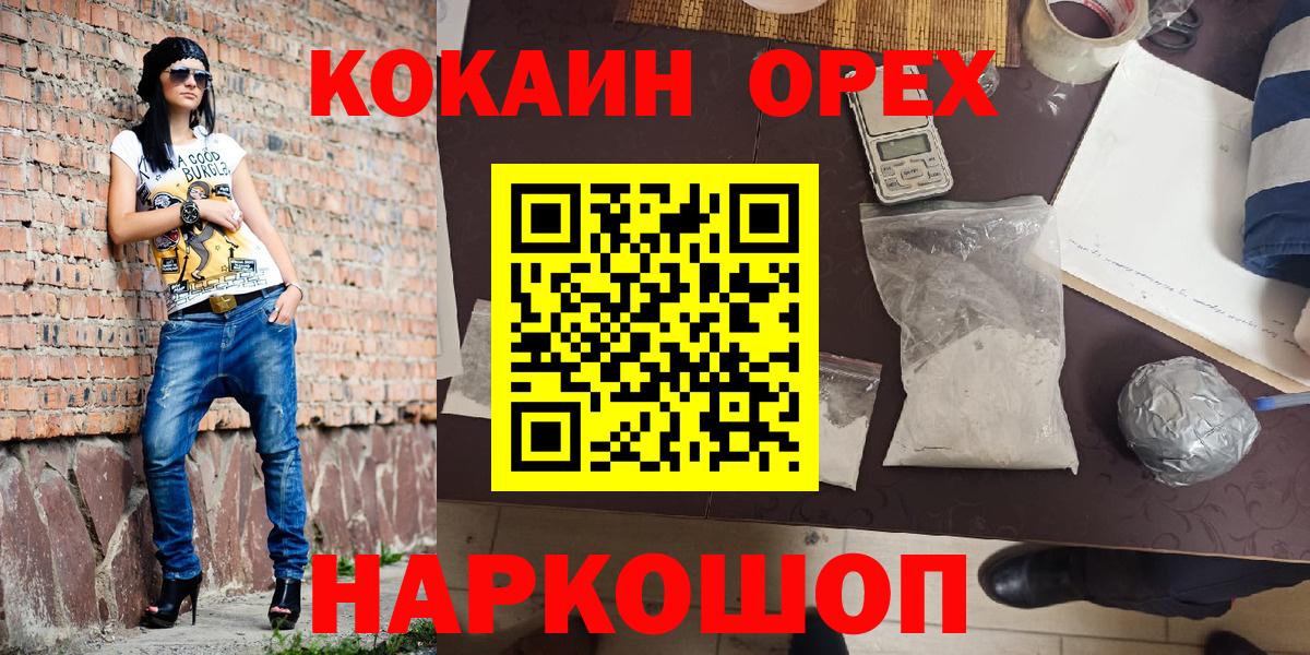 Cocaine FishScale Якутск