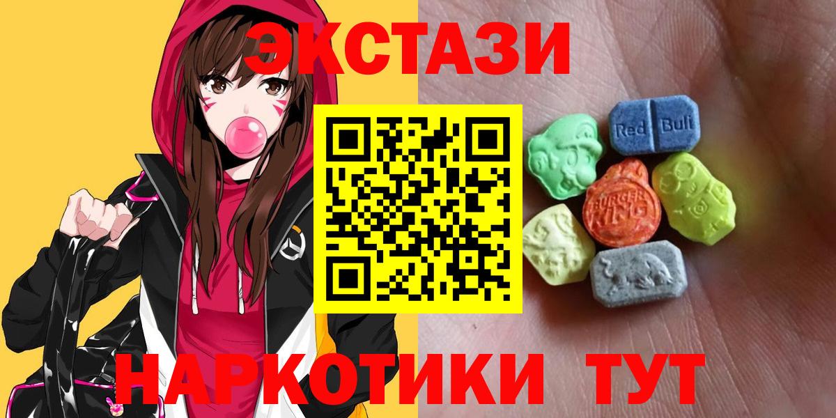 Ecstasy круглые Якутск