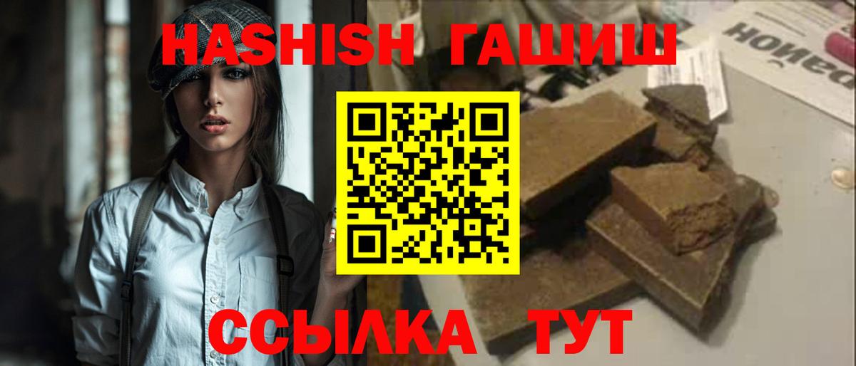 ГАШ VHQ  ГАШИШ  Якутск  Гашиш VHQ  Вход с VPN 