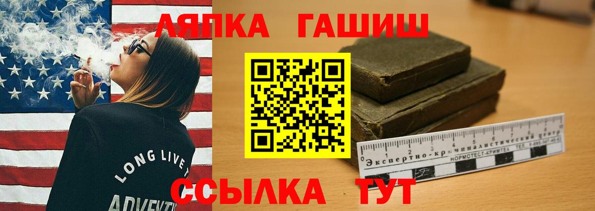 Гашиш hashish Якутск