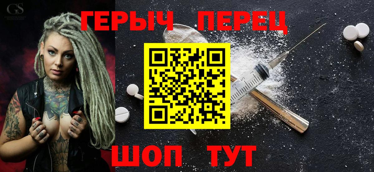 Якутск  ГЕРОИН  Вход с VPN  ГЕРОИН хмурый 