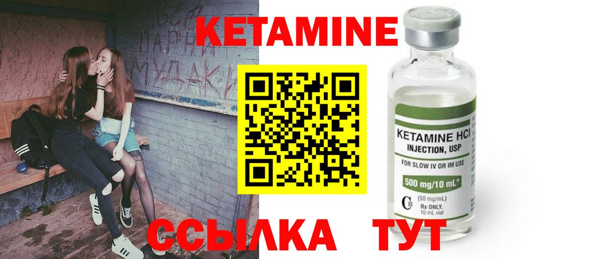 Кетамин VHQ  Вход с VPN  Якутск  Кетамин ketamine 