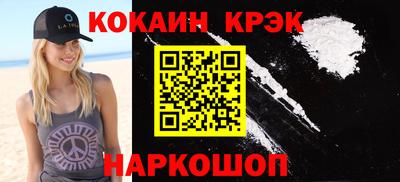 кокаин VHQ Ливны
