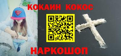 кокаин VHQ Ливны