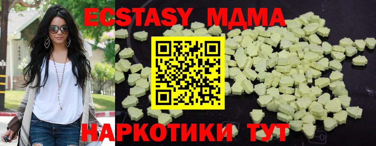 МДМА VHQ  Вход с VPN  МДМА молли  Якутск 