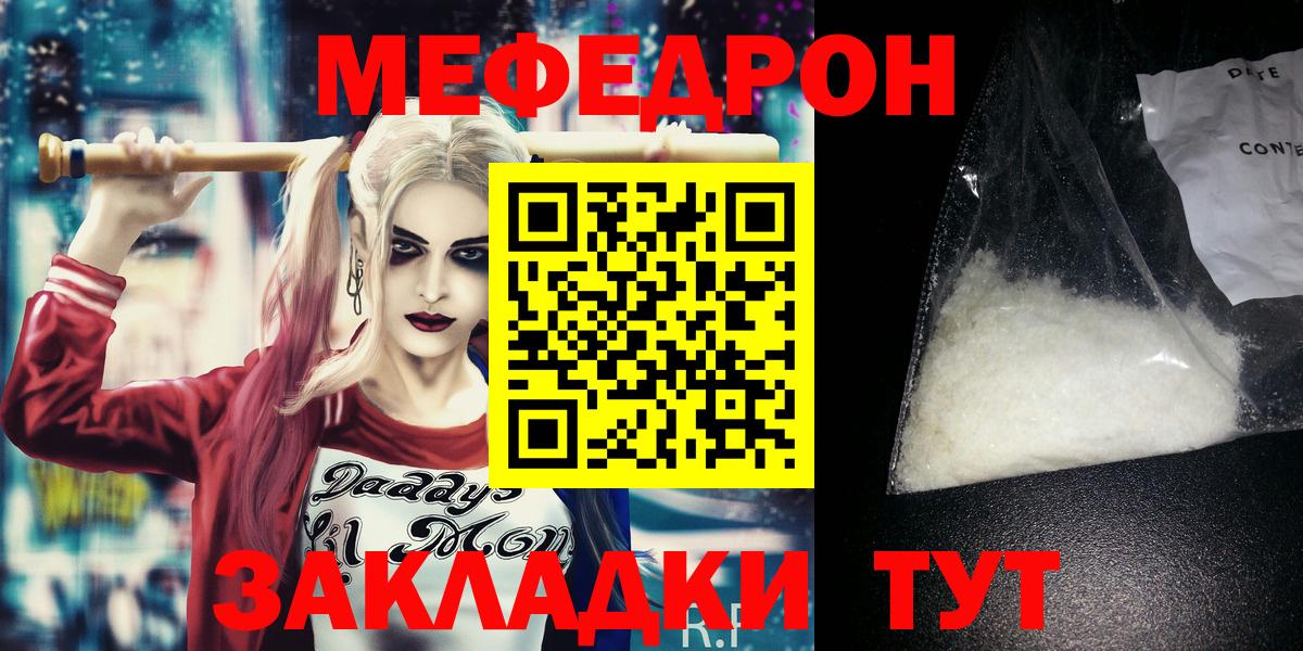 Меф  Вход с VPN  Якутск  Мефедрон мука  МЕФ 4 MMC 