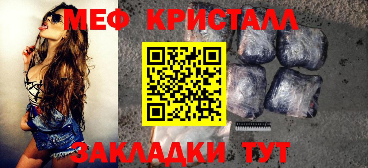 Меф мяу мяу Якутск