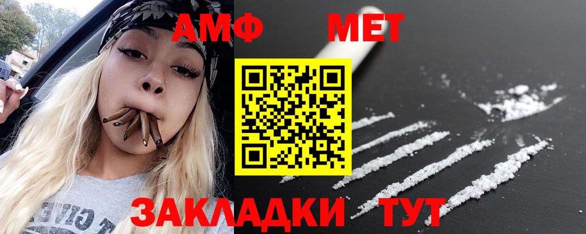 Метамфетамин Декстрометамфетамин 99.9%  Метамфетамин Декстрометамфетамин 99.9%  Вход с VPN  Якутск 