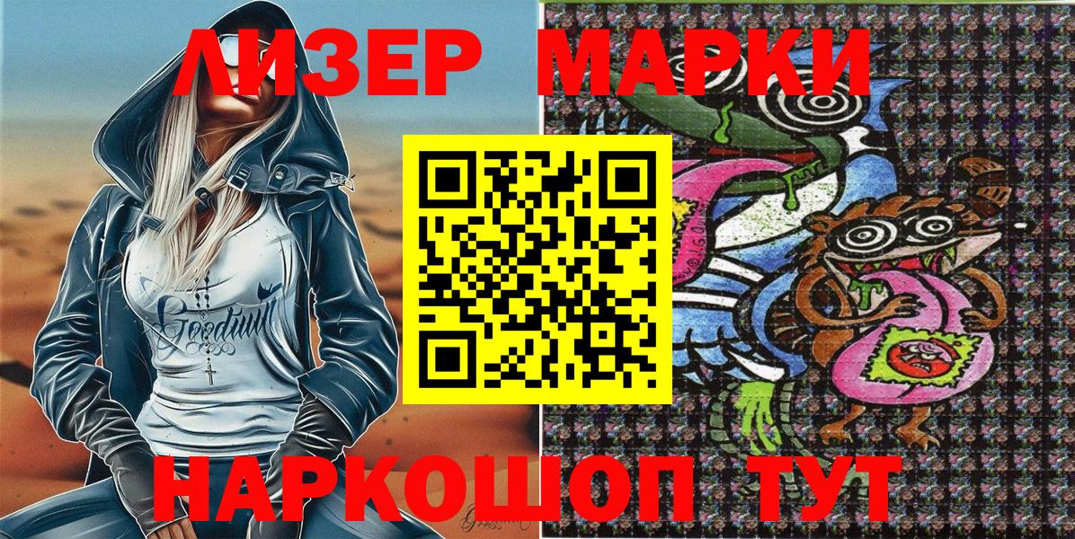 Марки NBOMe  Наркотические марки 1,5мг  Наркотические марки 1,5мг  Вход с VPN  Якутск 