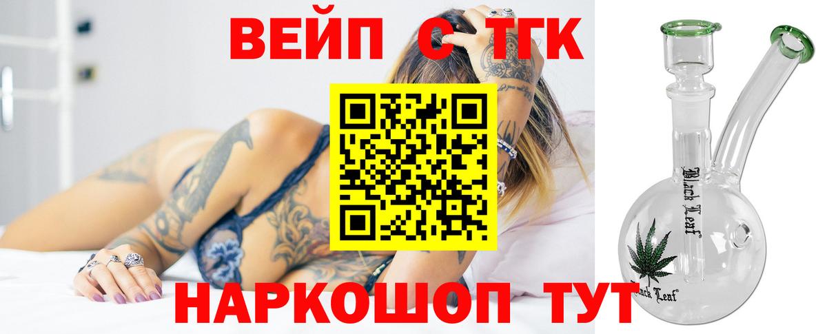 Якутск  ТГК гашишное масло  Вход с VPN  ТГК THC oil 